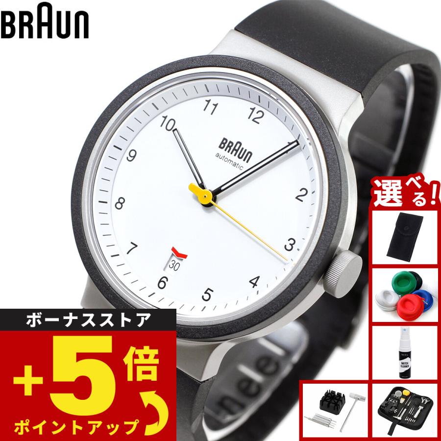 BRAUN 豪華おまけ有！ ブラウン 自動巻 機械式 オートマチック