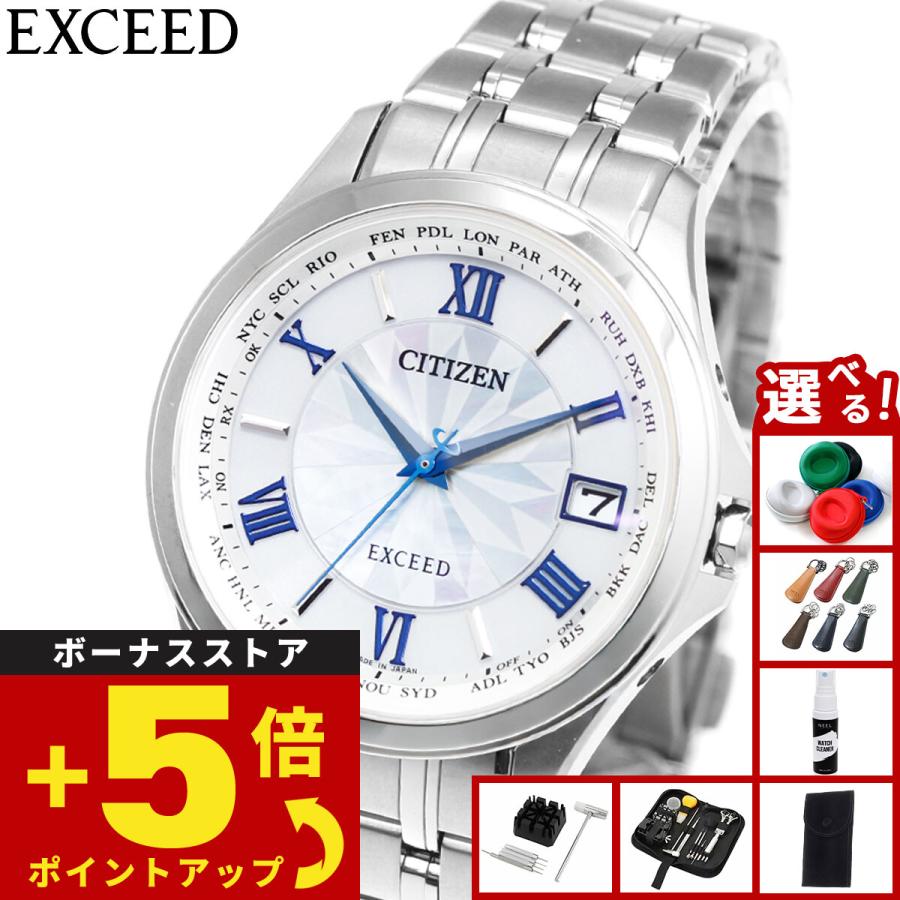 EXCEED(CITIZEN) シチズン エクシード エコドライブ 電波時計