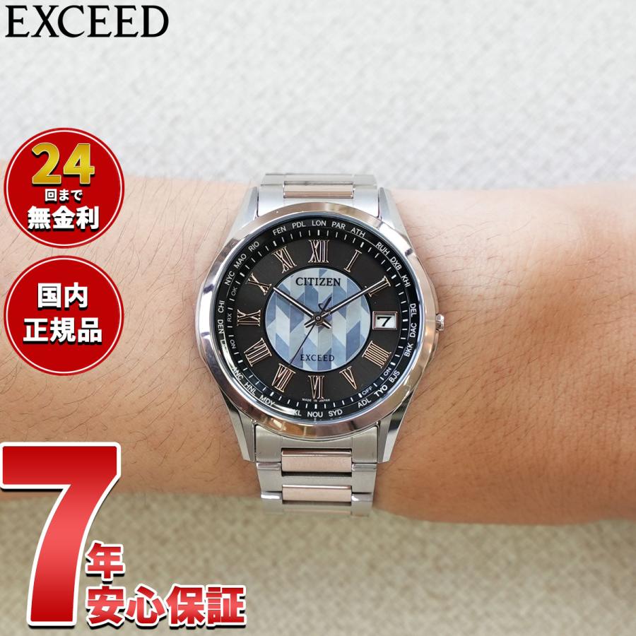 EXCEED(CITIZEN) シチズン エクシード エコドライブ 電波時計