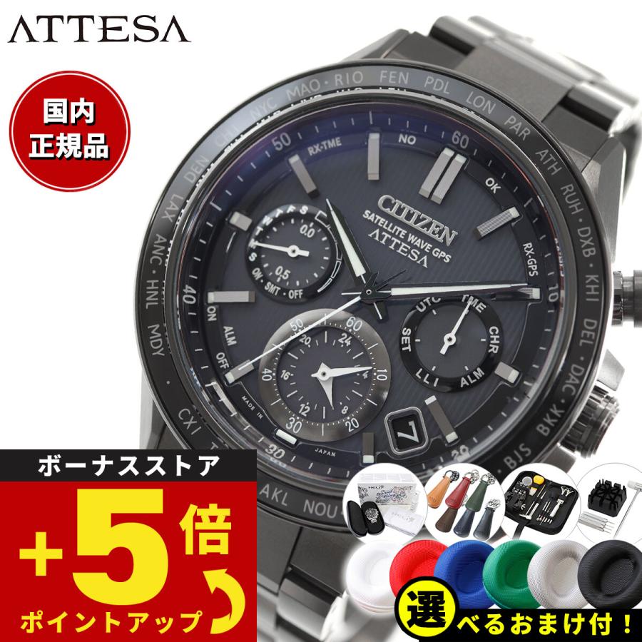 豪華おまけ有 シチズン アテッサ エコドライブ GPS 電波時計 CC4055-65E ダブルダイレクトフライト 腕時計 メンズ | ACT Line