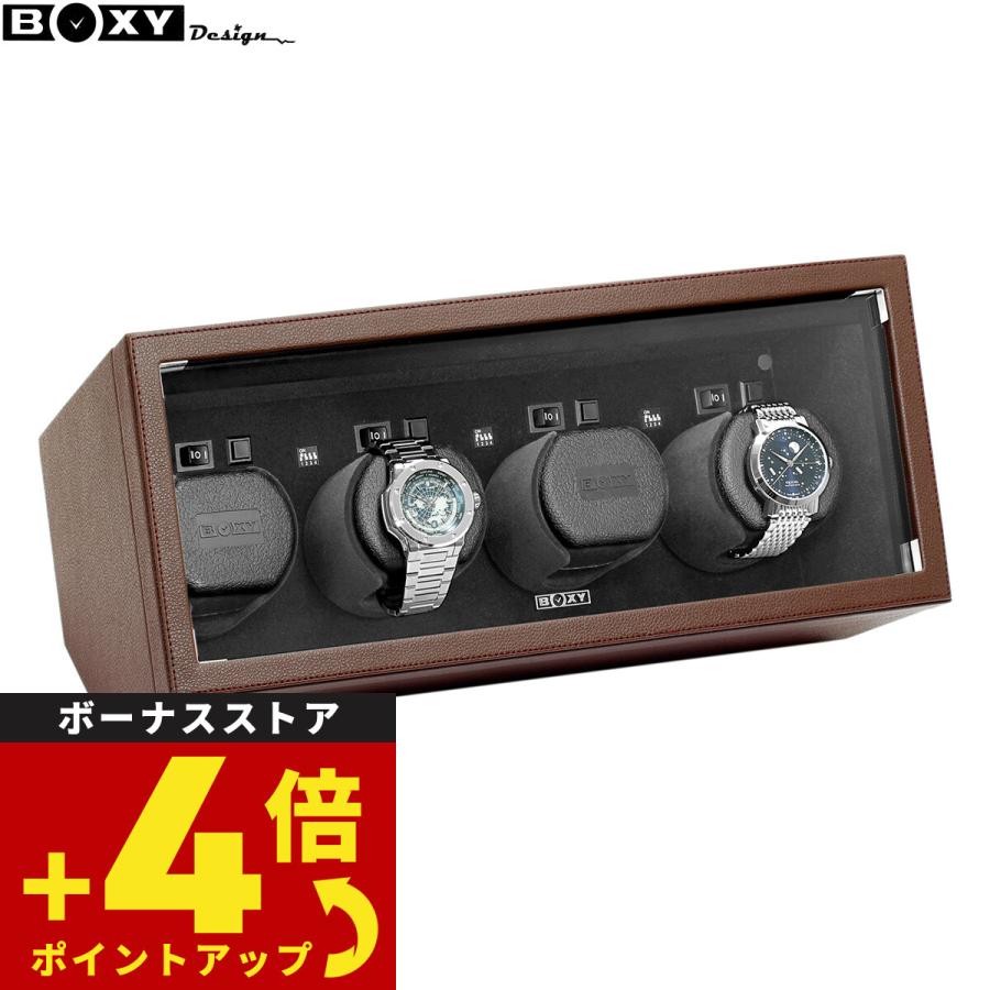 ボクシーデザイン BOXY Design ウォッチワインダー ワインディング 