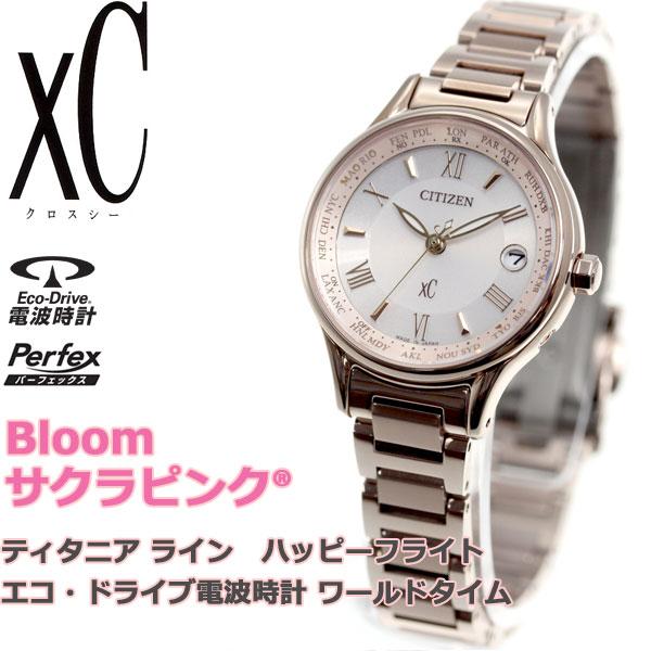 （豪華おまけ有） シチズン クロスシー サクラピンク（R） エコドライブ 電波時計 腕時計 レディース Bloom EC1164-53W | XC | 01