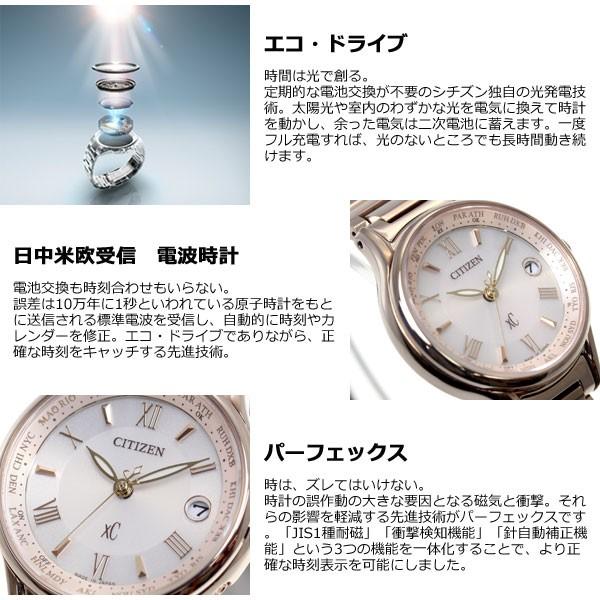 （豪華おまけ有） シチズン クロスシー サクラピンク（R） エコドライブ 電波時計 腕時計 レディース Bloom EC1164-53W | XC | 03