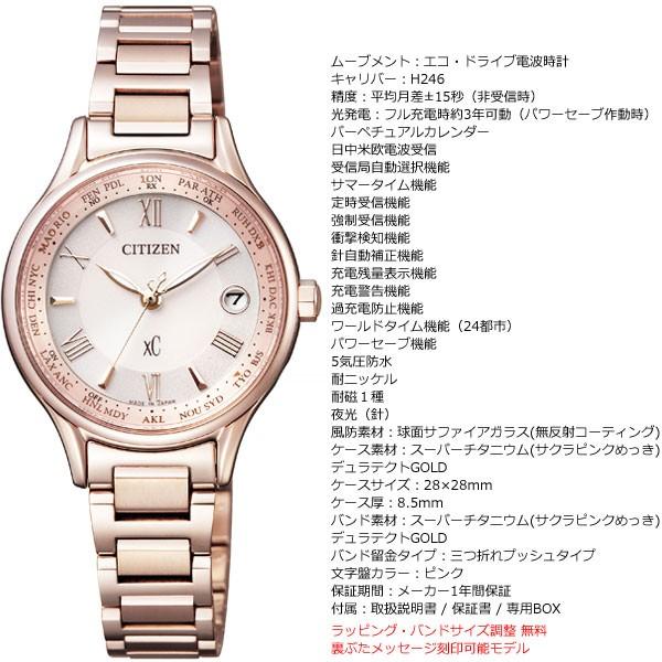 （豪華おまけ有） シチズン クロスシー サクラピンク（R） エコドライブ 電波時計 腕時計 レディース Bloom EC1164-53W | XC | 06