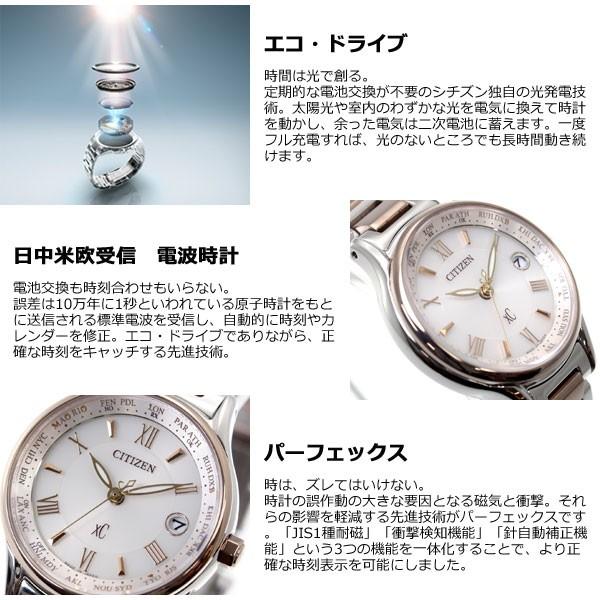 （豪華おまけ有） シチズン クロスシー サクラピンク エコドライブ 電波時計 腕時計 EC1165-51W | XC | 03