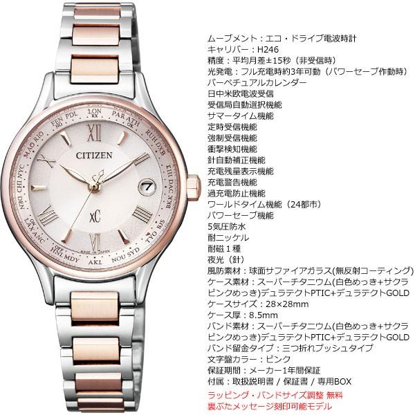 （豪華おまけ有） シチズン クロスシー サクラピンク エコドライブ 電波時計 腕時計 EC1165-51W | XC | 06