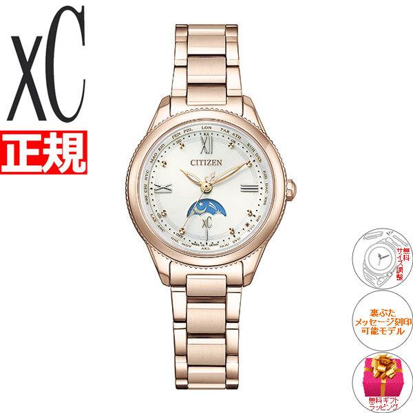 【美品】CITIZEN シチズン xC クロスシー ハッピーフライト ダイヤ 楽天市場】CITIZEN シチズン XC クロスシー レディース ウォッチ