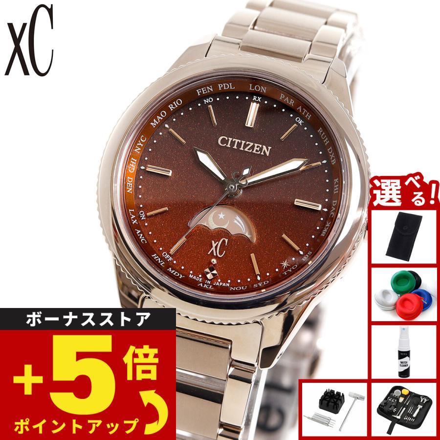 （豪華おまけ有） シチズン クロスシー エコドライブ 電波時計 腕時計 EE1004-73W CITIZEN xC daichi collection | XC