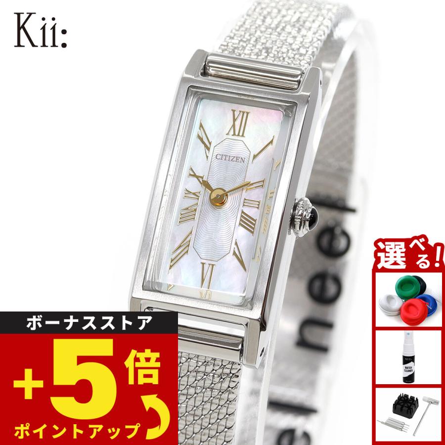 Kii（CITIZEN） シチズン キー CITIZEN Kii: エコドライブ 限定モデル