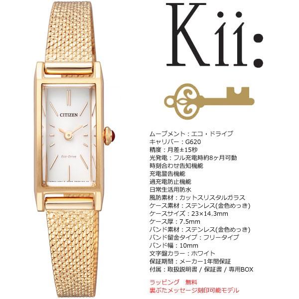 Kii（CITIZEN） シチズン キー CITIZEN Kii: エコドライブ 腕時計