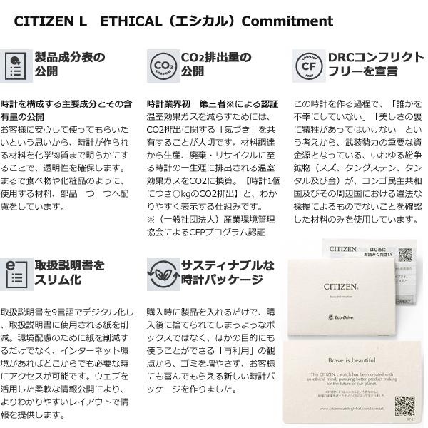 エントリーで+4倍！5月25日！シチズン エル CITIZEN L エコドライブ 腕時計 レディース EM0666-97D｜neel4｜05