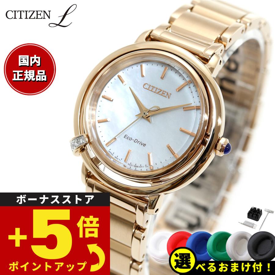 CITIZEN L シチズン エル レディース エコドライブ 腕時計