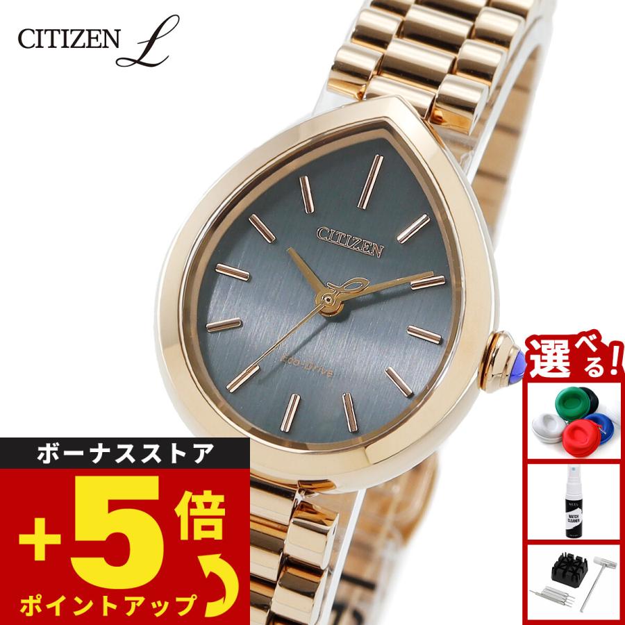 CITIZEN L （豪華おまけ有） シチズン エル エコドライブ 腕時計