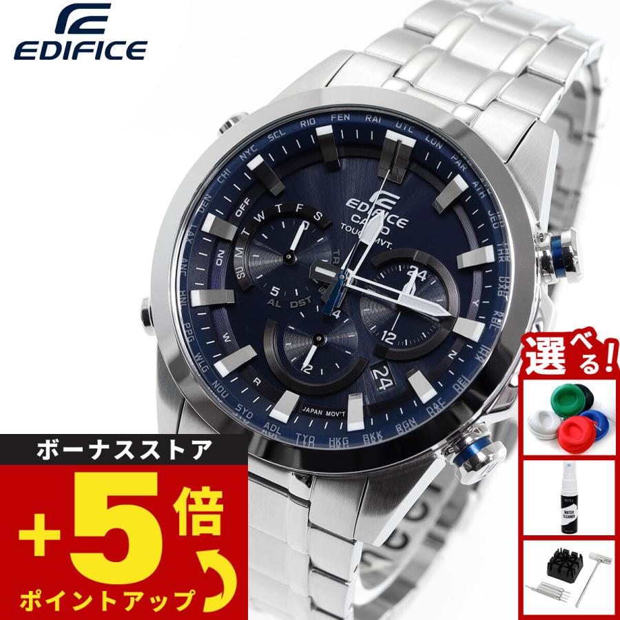 EDIFICE（CASIO） カシオ エディフィス 電波ソーラー 腕時計