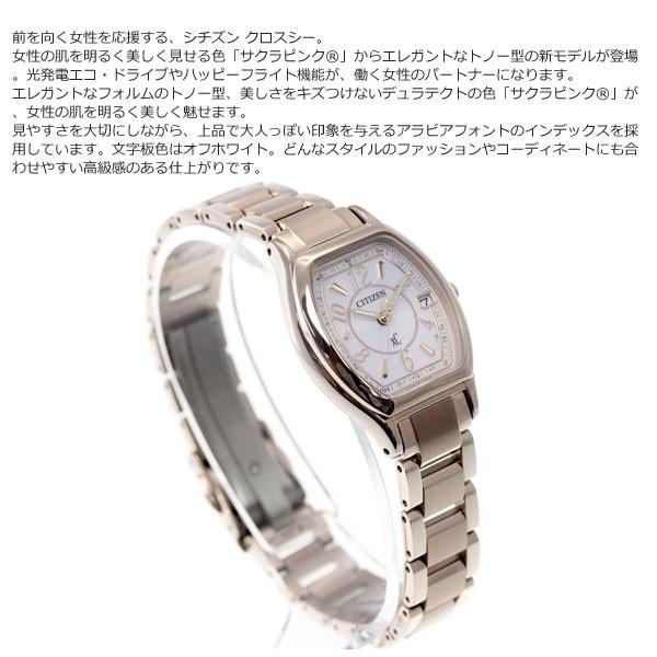 （豪華おまけ有） シチズン クロスシー エコドライブ 電波時計 腕時計 レディース ES9354-69A | XC | 02