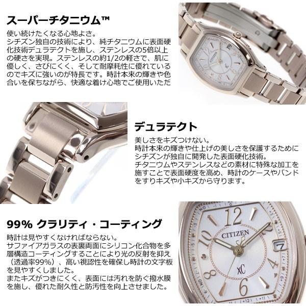 （豪華おまけ有） シチズン クロスシー エコドライブ 電波時計 腕時計 レディース ES9354-69A | XC | 04