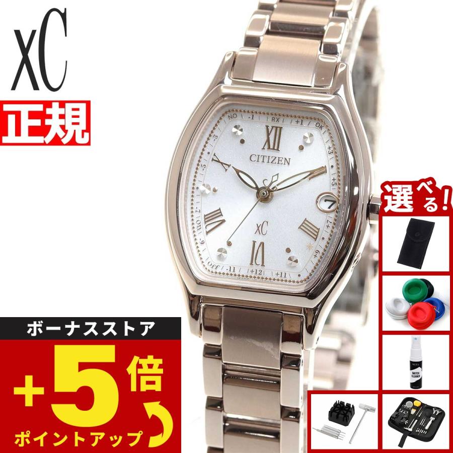 XC （豪華おまけ有） シチズン クロスシー エコドライブ 電波時計