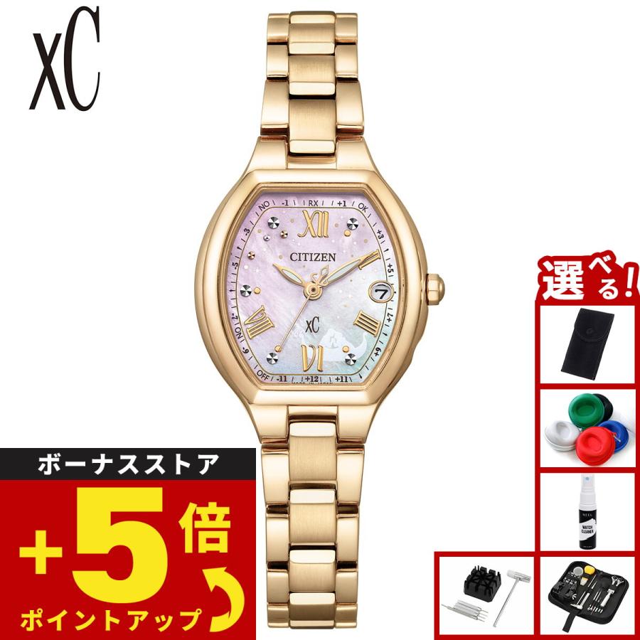 XC シチズン クロスシー 『塔の上のラプンツェル』 限定 エコドライブ