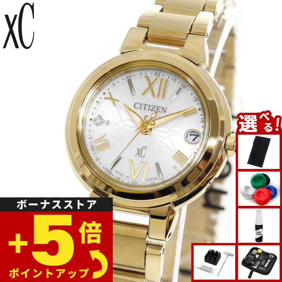 （豪華おまけ有） シチズン クロスシー エコドライブ 電波時計 限定 ES9433-56A CITIZEN xC basic collection | XC
