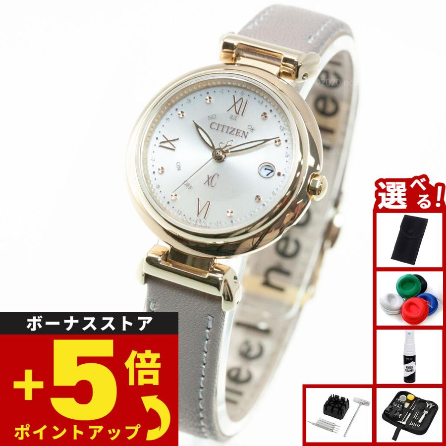 XC （豪華おまけ有） シチズン クロスシー エコドライブ 電波時計 mizu  