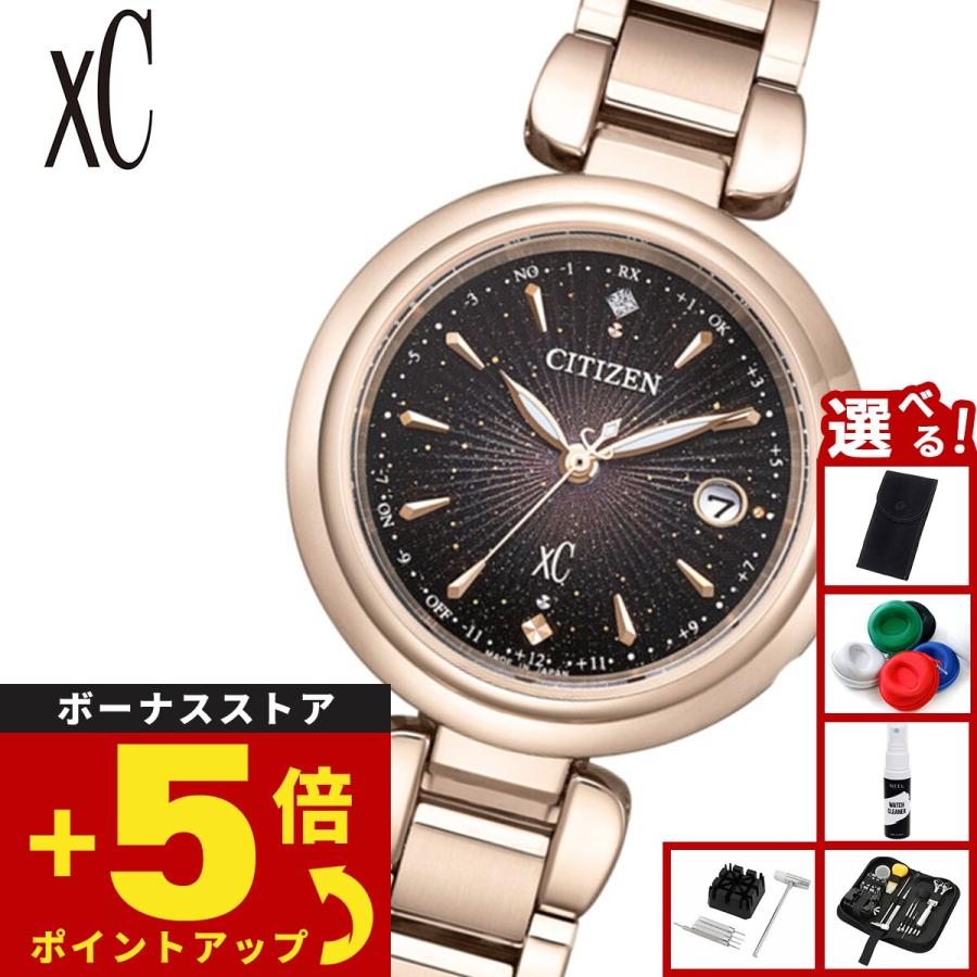 XC シチズン クロスシー エコ ドライブ 電波 限定 腕時計 レディース