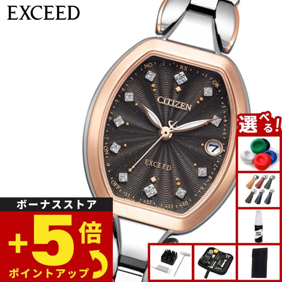 EXCEED(CITIZEN) シチズン エクシード エコドライブ 電波 限定 腕時計