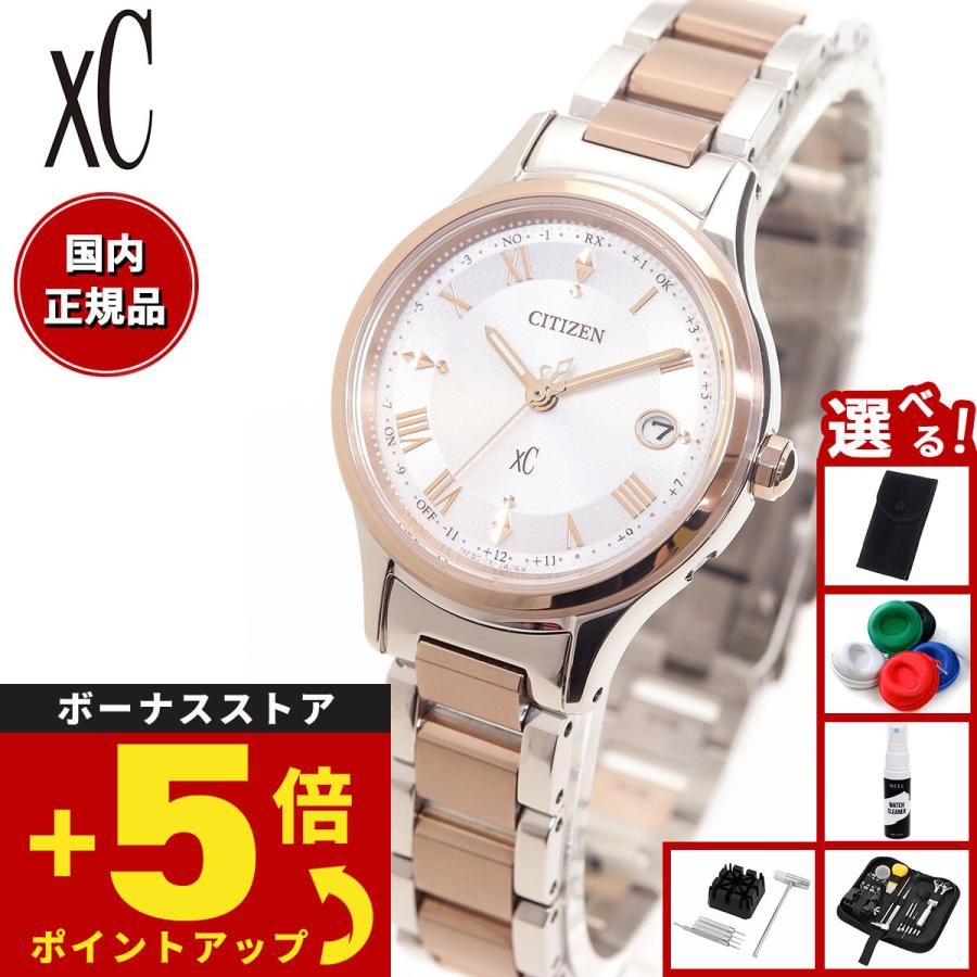 （豪華おまけ有） シチズン クロスシー エコドライブ 電波時計 hikari collection 腕時計 ES9496-64W マスコミモデル CITIZEN xC | XC