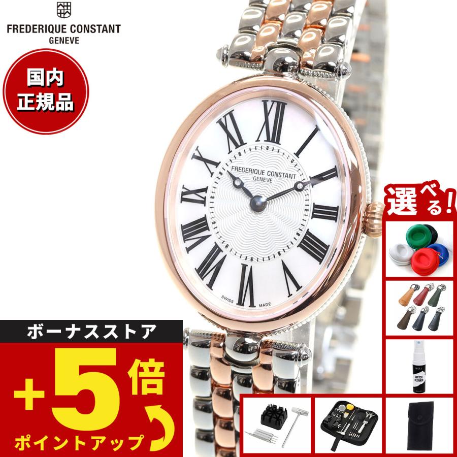 FREDERIQUE CONSTANT （豪華おまけ有） フレデリック コンスタント