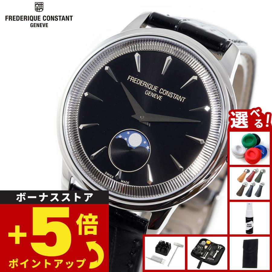 CLASSICS（FREDERIQUE CONSTANT） フレデリック コンスタント