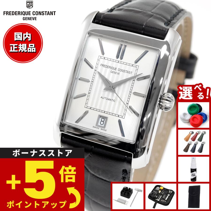 CLASSICS（FREDERIQUE CONSTANT） （豪華おまけ有） フレデリック