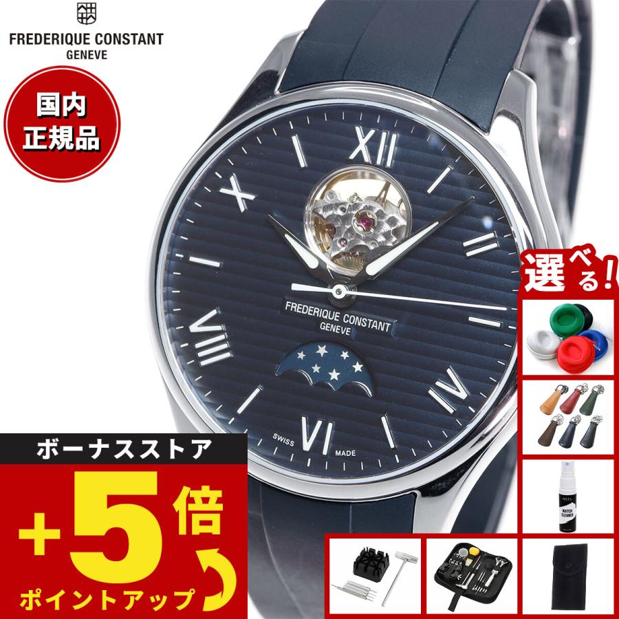 値下げ【新品】フレデリックコンスタント FC-320NS5B6 日本限定 CLASSICS（FREDERIQUE CONSTANT） （豪華おまけ有） フレデリック