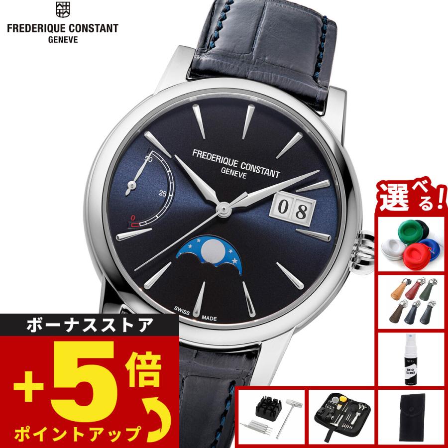 ノベルティー付き）フレデリック コンスタント FREDERIQUE CONSTANT