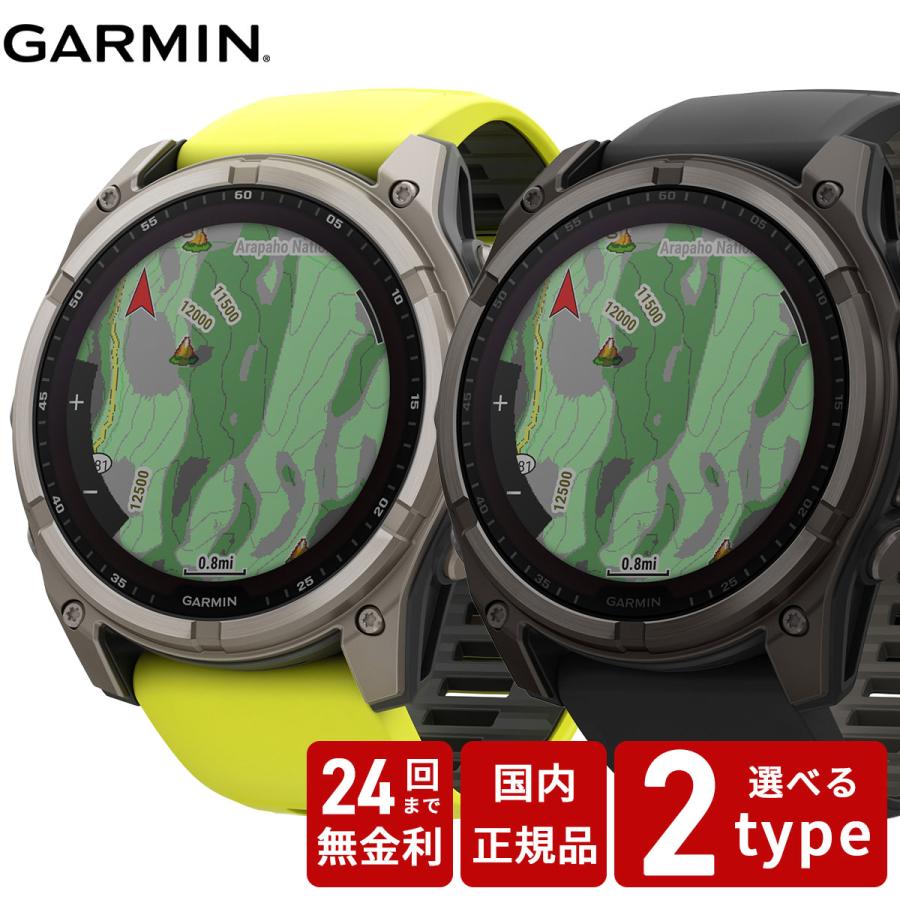 ガーミン フェニックス8 サファイア スマートウォッチ 010-02907-50 fenix（GARMIN） GARMIN ガーミン fenix 8 Sapphire Dual Power