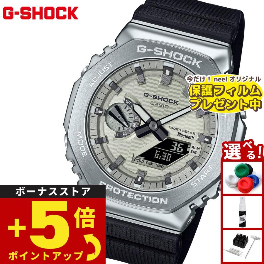 G-SHOCK （豪華おまけ有） Gショック アナデジ 腕時計 メンズ