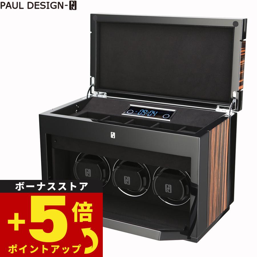 ポールデザイン PAUL DESIGN ウォッチワインダー ワインディング