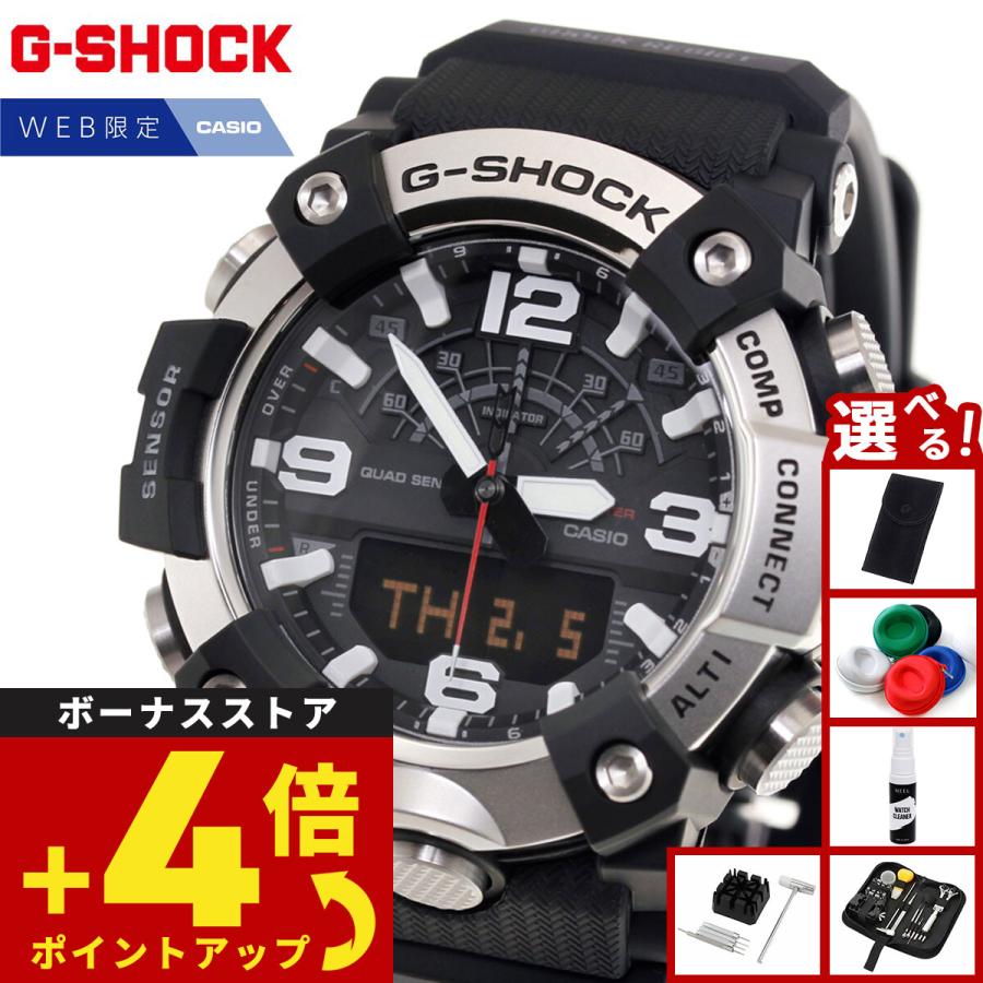 G-SHOCK Gショック マッドマスター MUDMASTER オンライン限定 腕時計