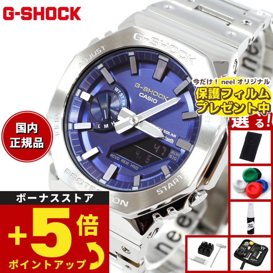 G-SHOCK （保護フィルム付き）（ノベルティー付き）Gショック ソーラー