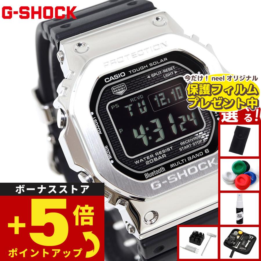 G-SHOCK （豪華おまけ有） Gショック 電波ソーラー メンズ デジタル