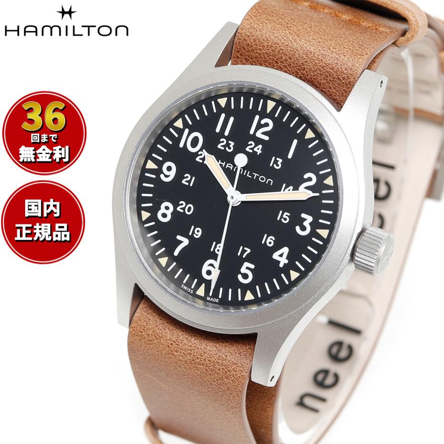 KHAKI FIELD ハミルトン HAMILTON カーキ フィールド メカニカル 38mm 
