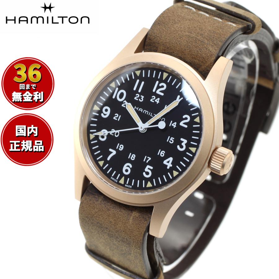 KHAKI FIELD ハミルトン HAMILTON カーキ フィールド メカ ブロンズ