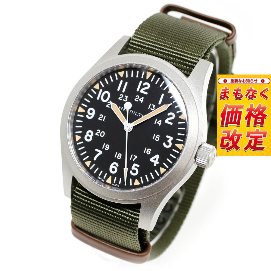 ハミルトン HAMILTON カーキ フィールド メカニカル H69529933 腕時計 メンズ 手巻き 正規品