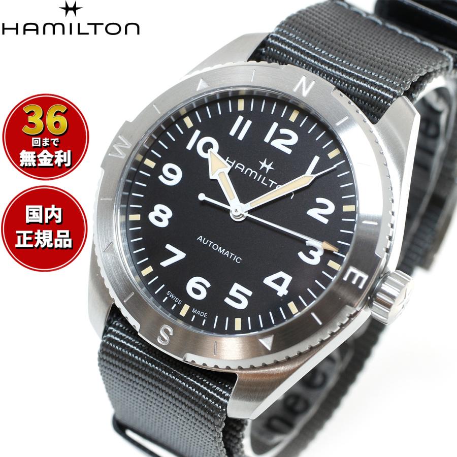 KHAKI FIELD ハミルトン HAMILTON カーキ フィールド エクスペ 