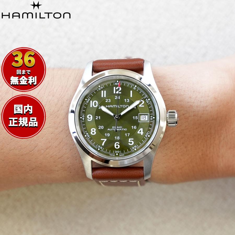【美品】ハミルトン HAMILTON カーキ フィールド 自動巻 38mm KHAKI FIELD ハミルトン HAMILTON カーキ フィールド オート 38MM
