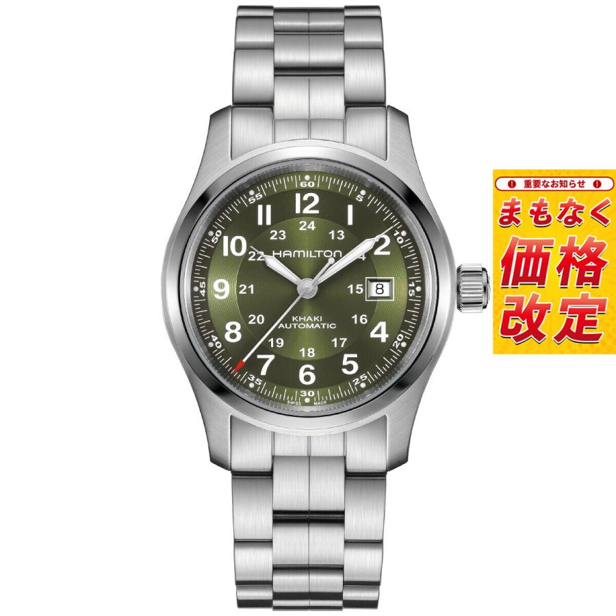 ハミルトン 腕時計 カーキフィールドオート 42ミリ　H706050 KHAKI FIELD （7月から値上）ハミルトン HAMILTON カーキ フィールド