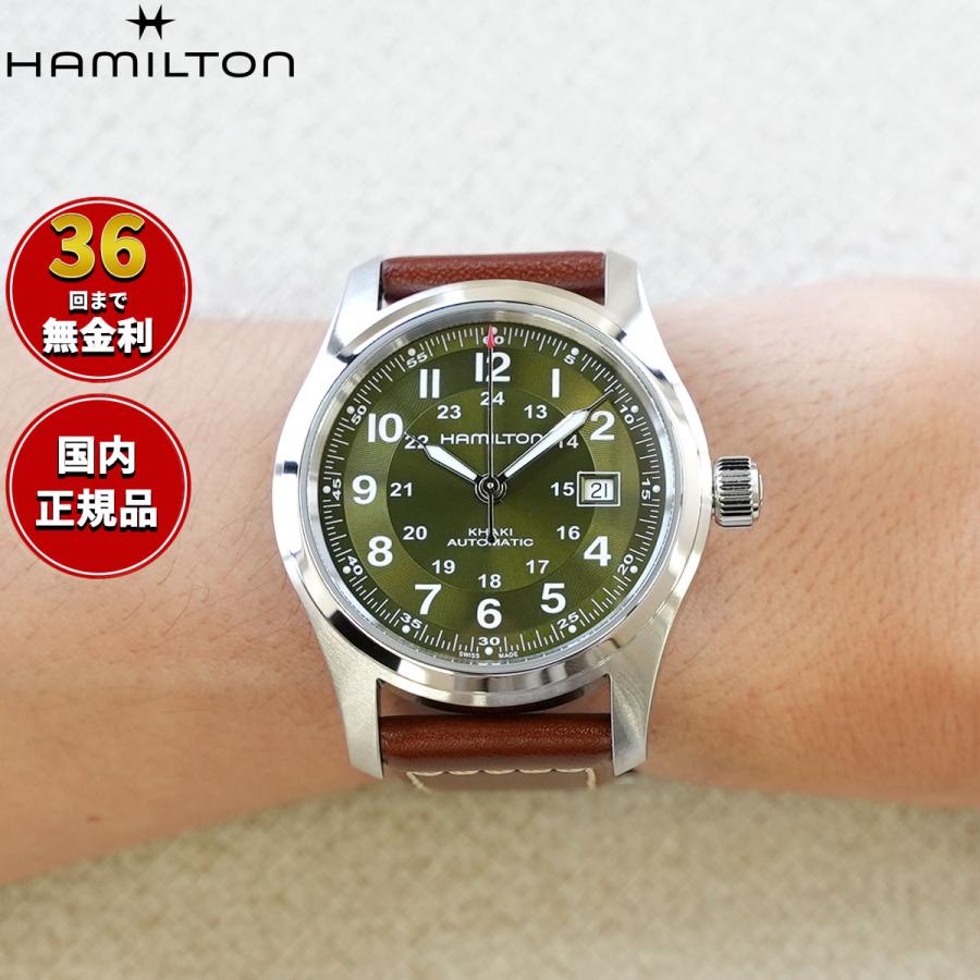 ■新品HAMILTON ハミルトン メンズ腕時計 Khaki Field Auto カーキ フィールド オート42mm H70555523 自動巻き 裏蓋スケルトン 箱&取説付 KHAKI FIELD （7月から値上）ハミルトン HAMILTON カーキ フィールド