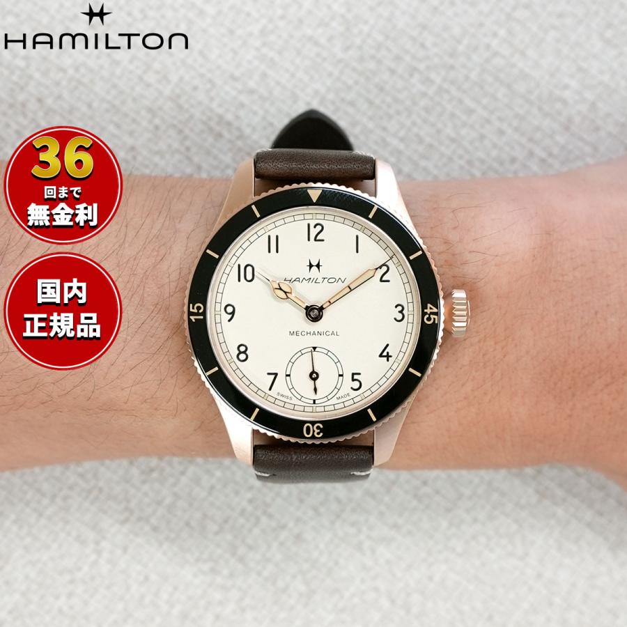 KHAKI AVIATION （7月から値上）（ノベルティー付き）ハミルトン