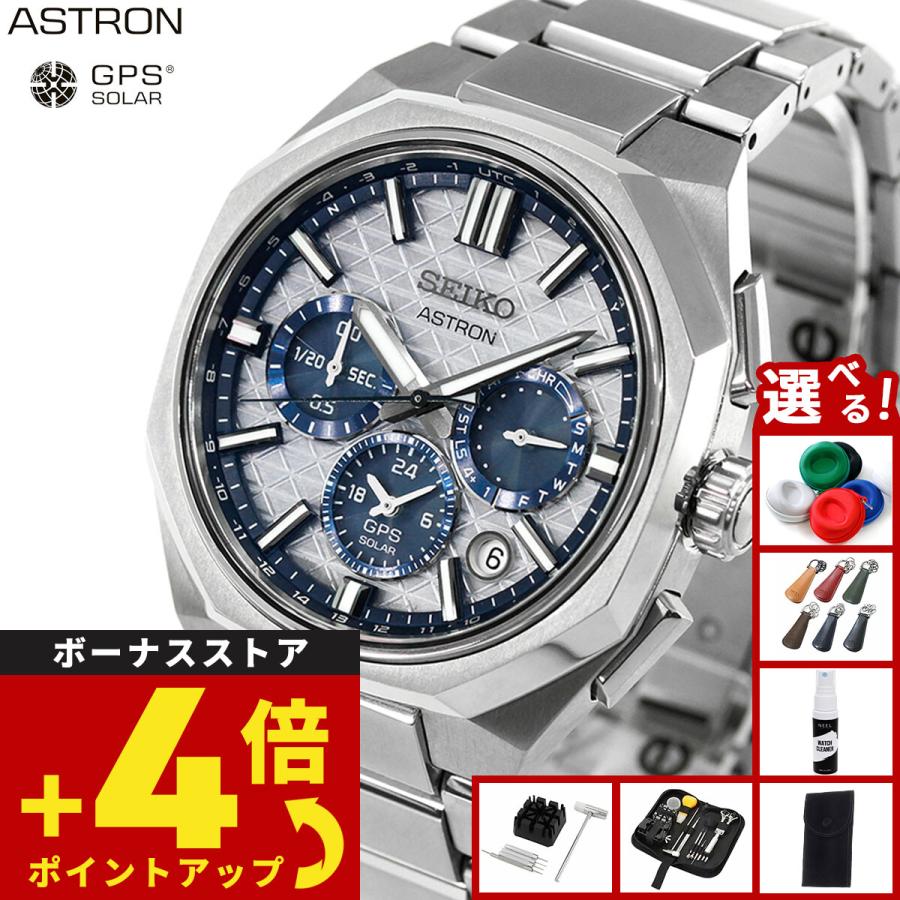 ASTRON セイコー アストロン ネクスター SEIKO HAB004J セイコー創業 