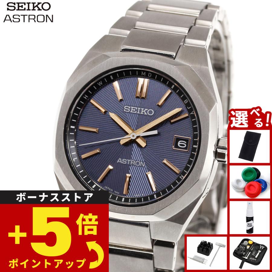 ASTRON （豪華おまけ有） セイコー アストロン ネクスタ― SEIKO
