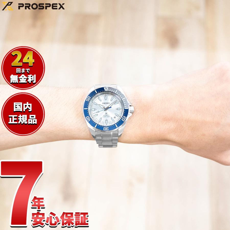 PROSPEX セイコー プロスペックス ダイバー セイコー創業145周年記念