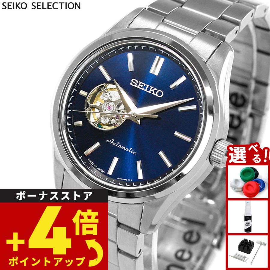 SEIKO SELECTION （重大発表）（豪華おまけ有） セイコー セレクション 